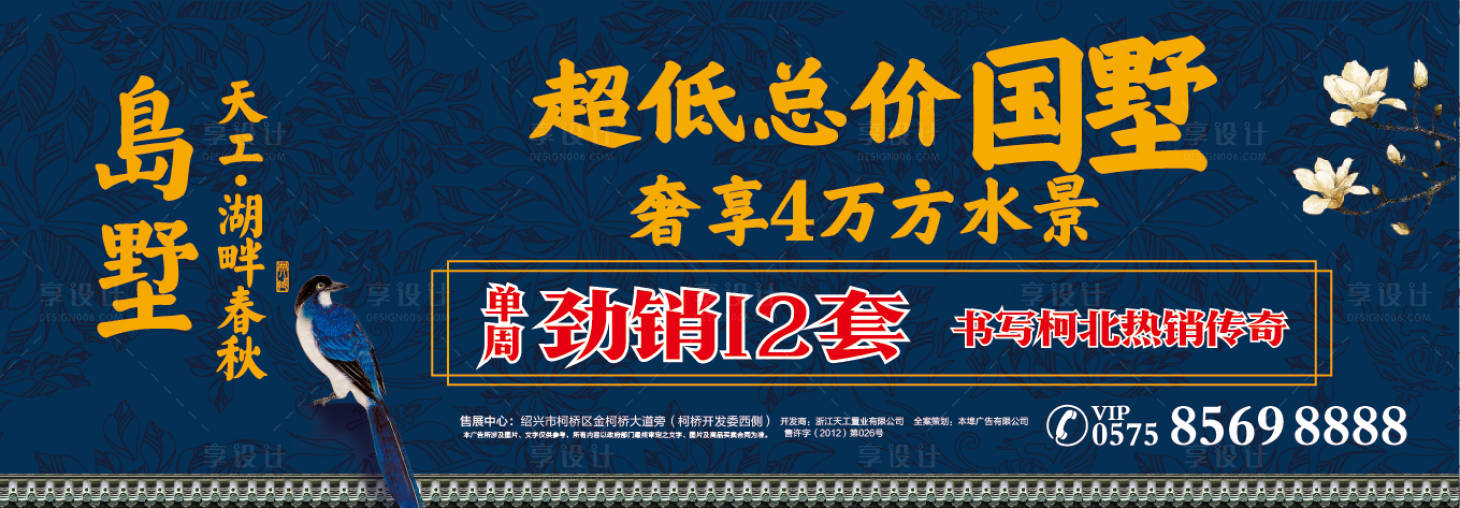 源文件下载【享设计】搜索编号：75200021112125474【地产价值点海报展板】
