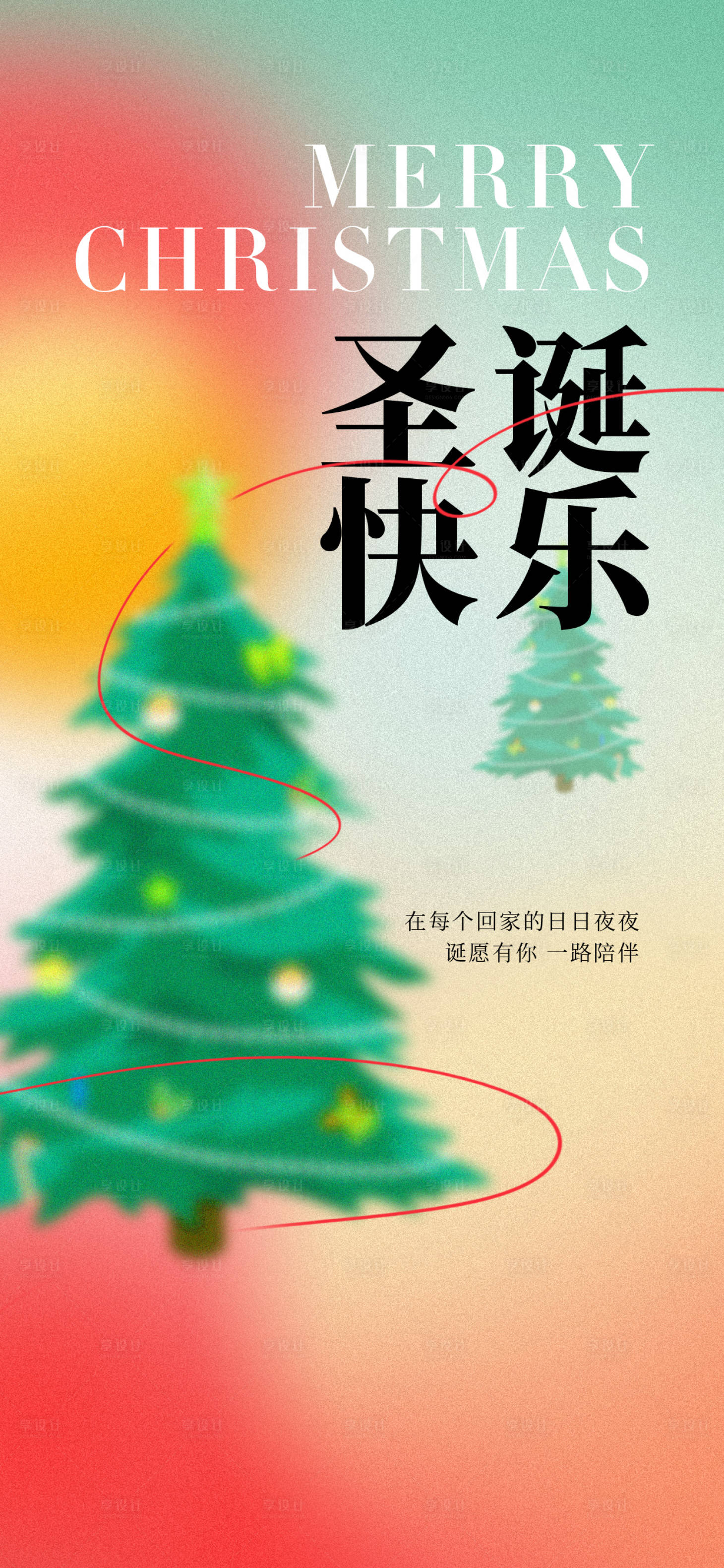 源文件下载【圣诞平安夜海报】编号：89100020736325847