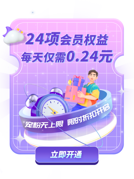 源文件下载【会员弹窗】编号：40740020781953331