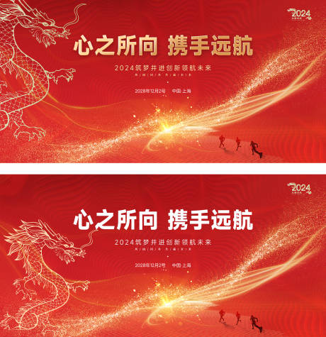源文件下载【2024年会主视觉】编号：28680020810984652