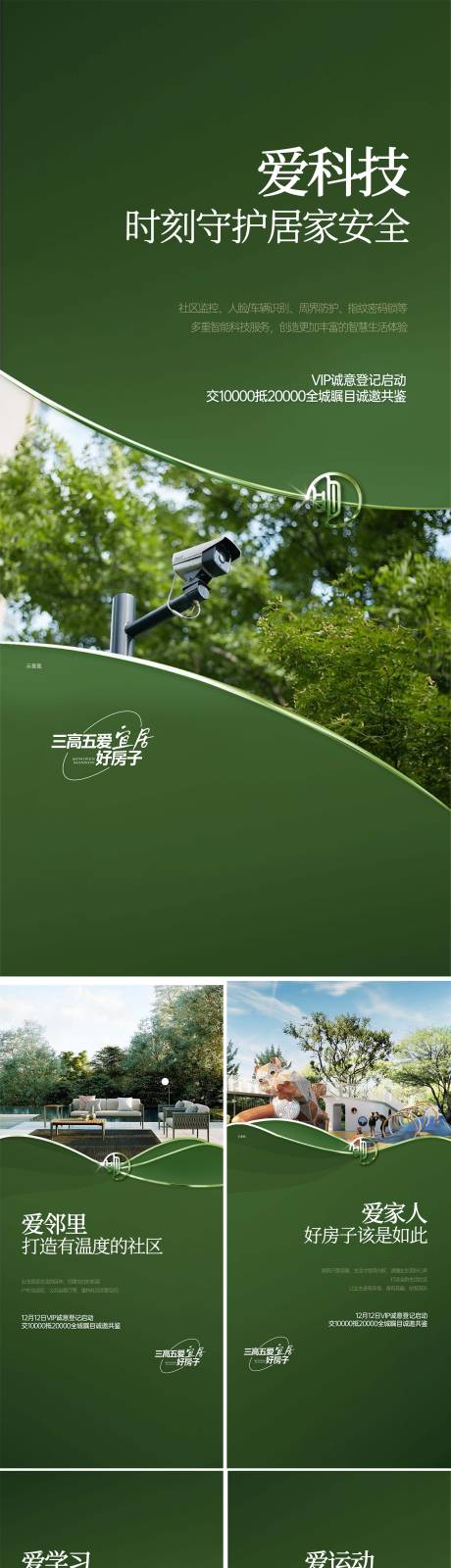 源文件下载【配套海报】编号：74100021250902704