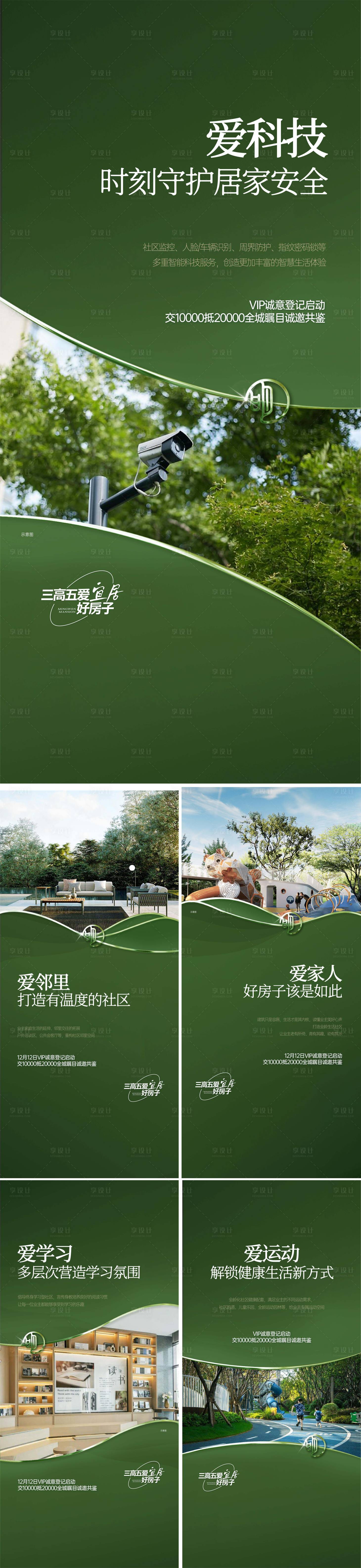 源文件下載【享設(shè)計(jì)】搜索編號(hào)：74100021250902704【配套海報(bào)】