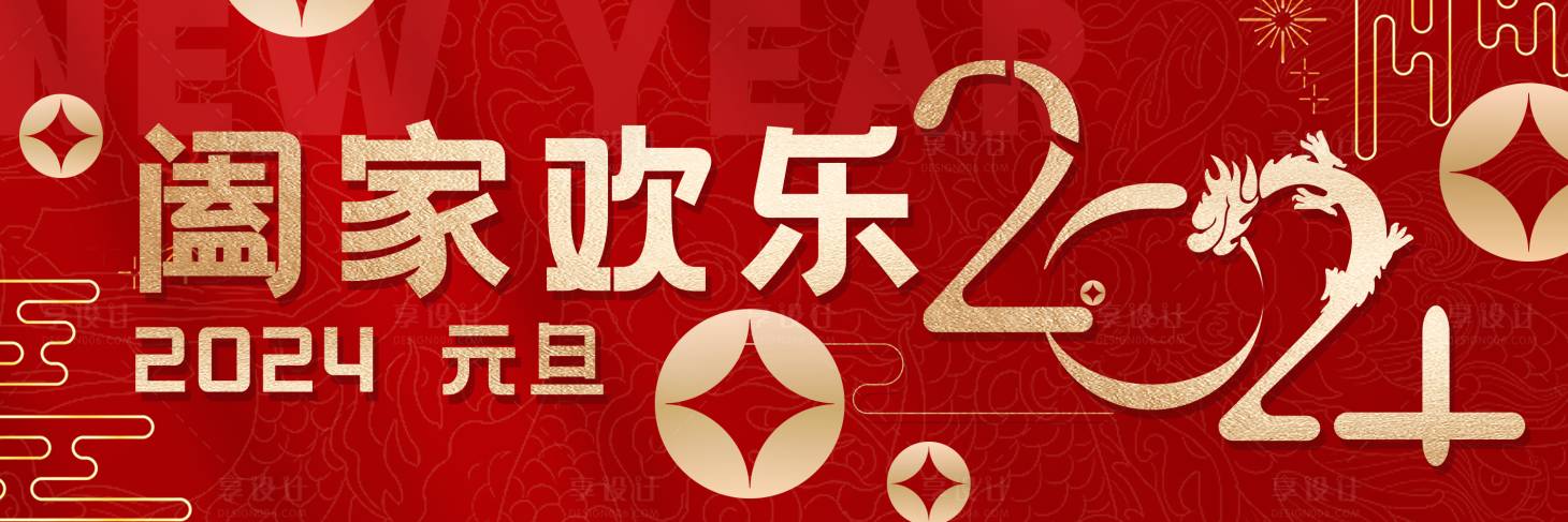 源文件下载【元旦 】编号：53400020897265182