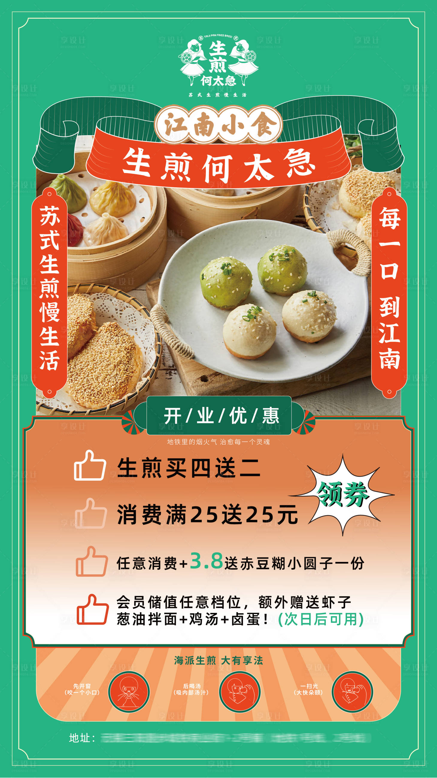 源文件下载【享设计】搜索编号：79760021121813839【餐饮新店开业海报】