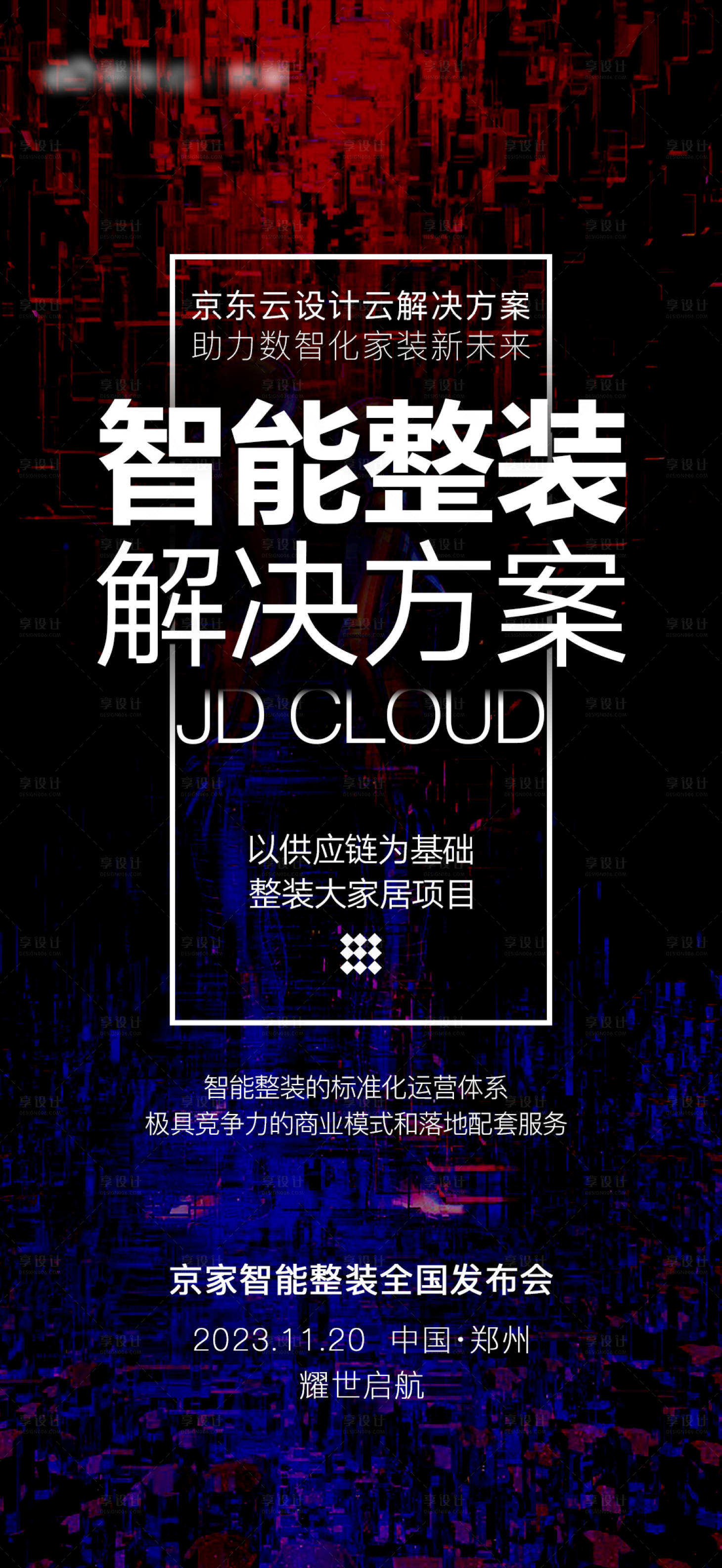 源文件下载【培训海报】编号：54440020829288372