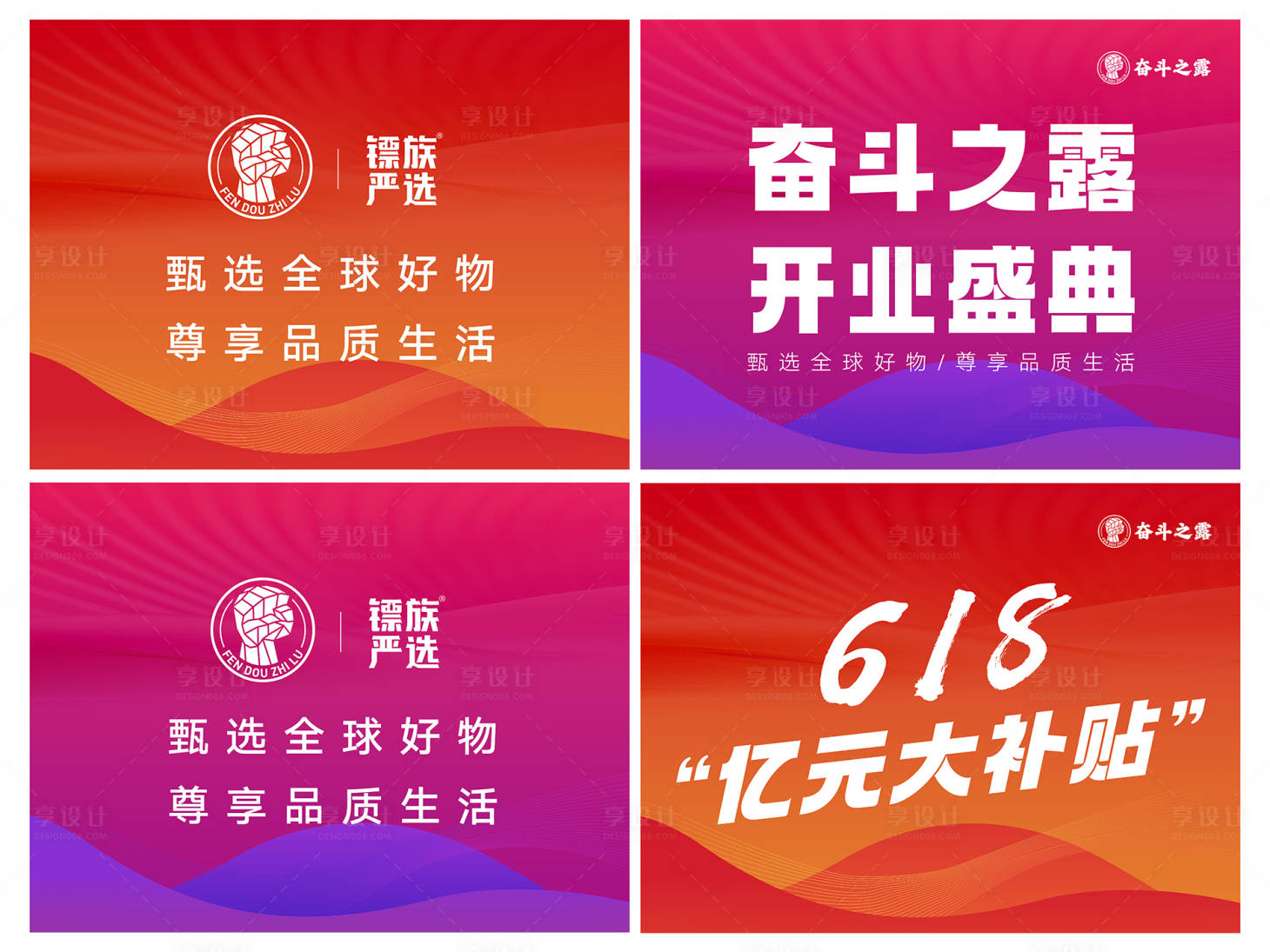 源文件下载【享设计】搜索编号：38240020853381898【开业吊旗】