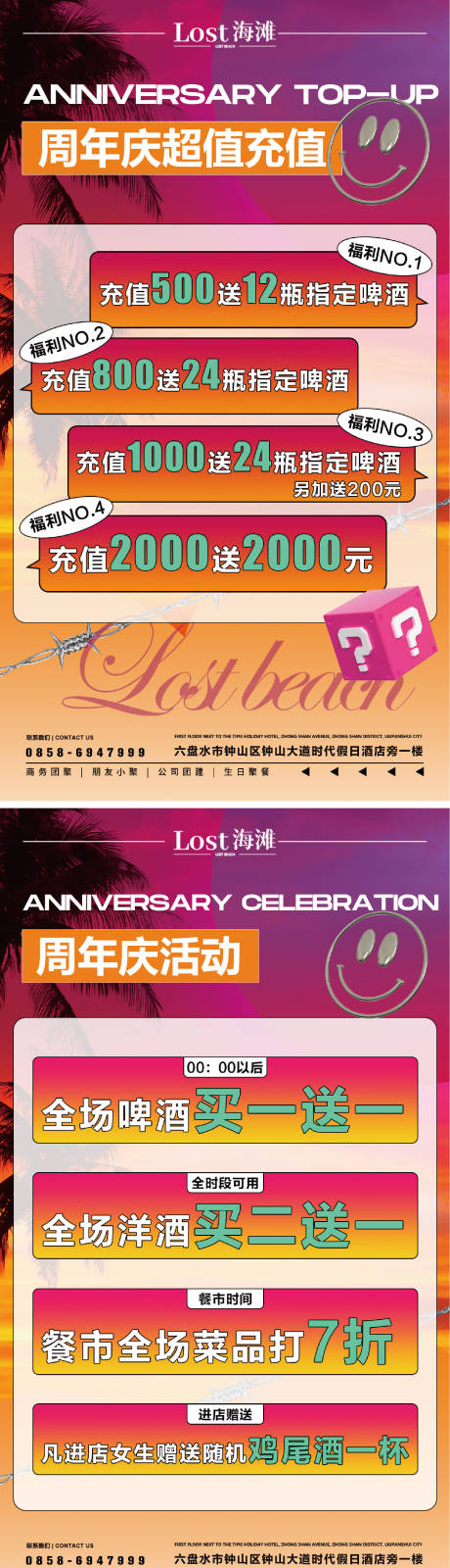 源文件下载【周年庆充值】编号：11590020736228244
