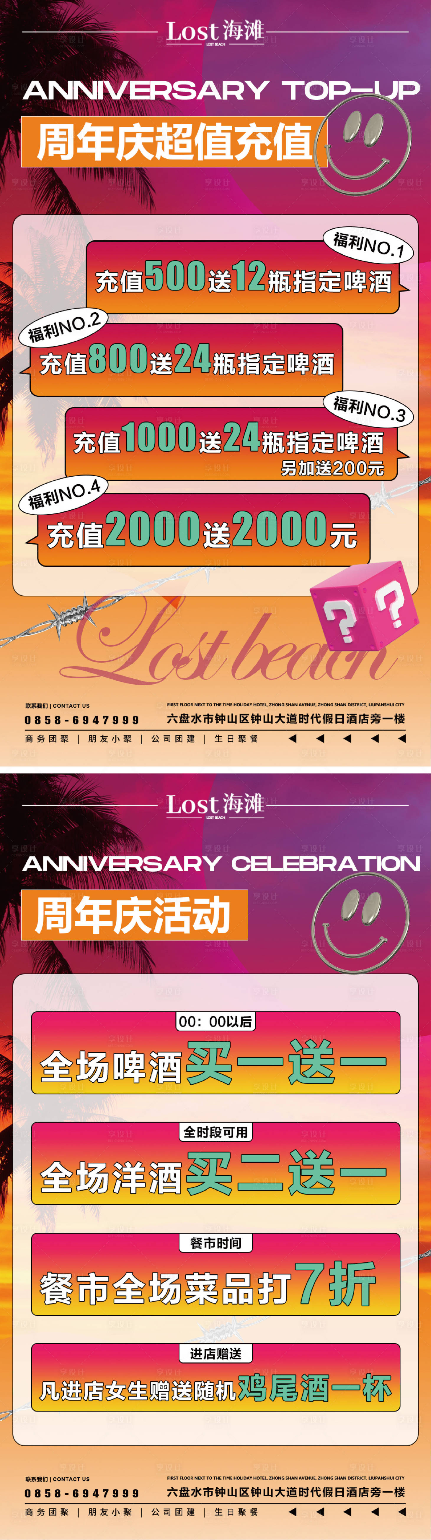 源文件下載【享設(shè)計(jì)】搜索編號(hào)：11590020736228244【周年慶充值】