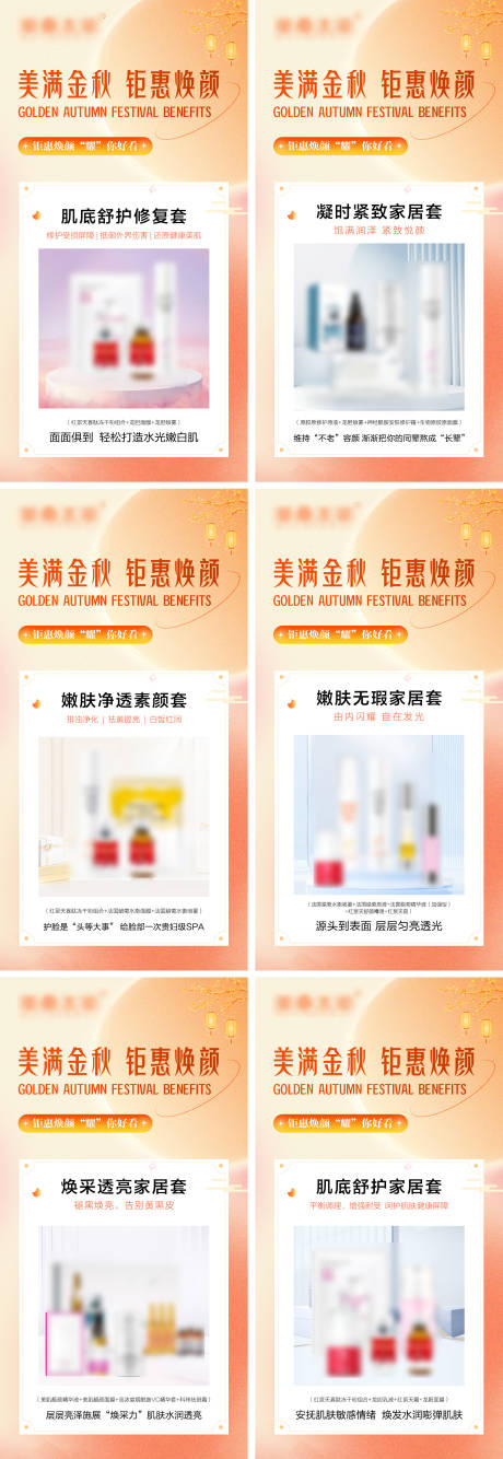 源文件下载【年货节促销活动海报】编号：25770021197828461