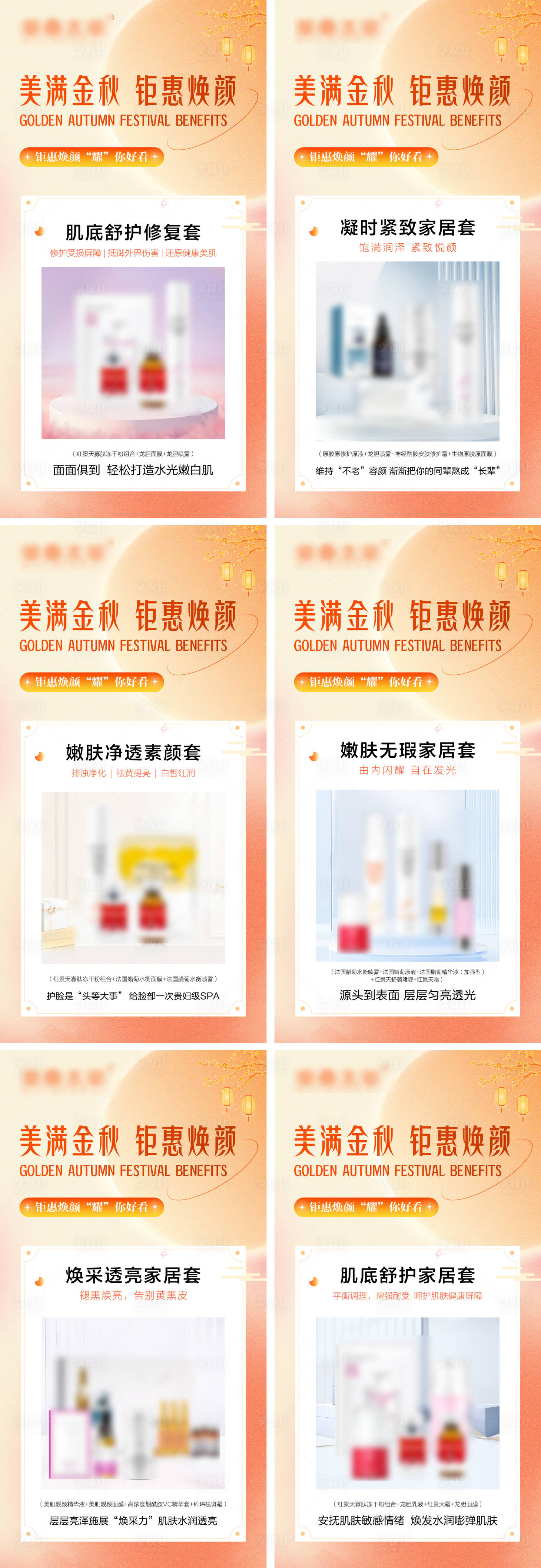 源文件下载【年货节促销活动海报】编号：25770021197828461