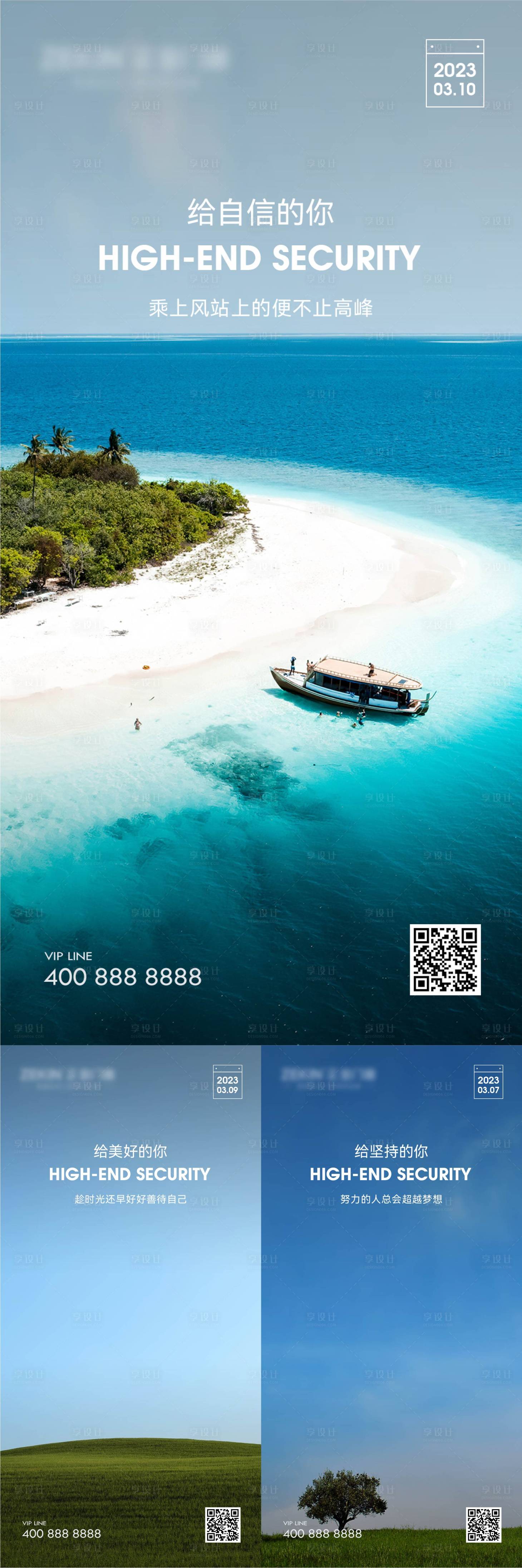 源文件下载【享设计】搜索编号：71620020893737544【早安风景励志图】