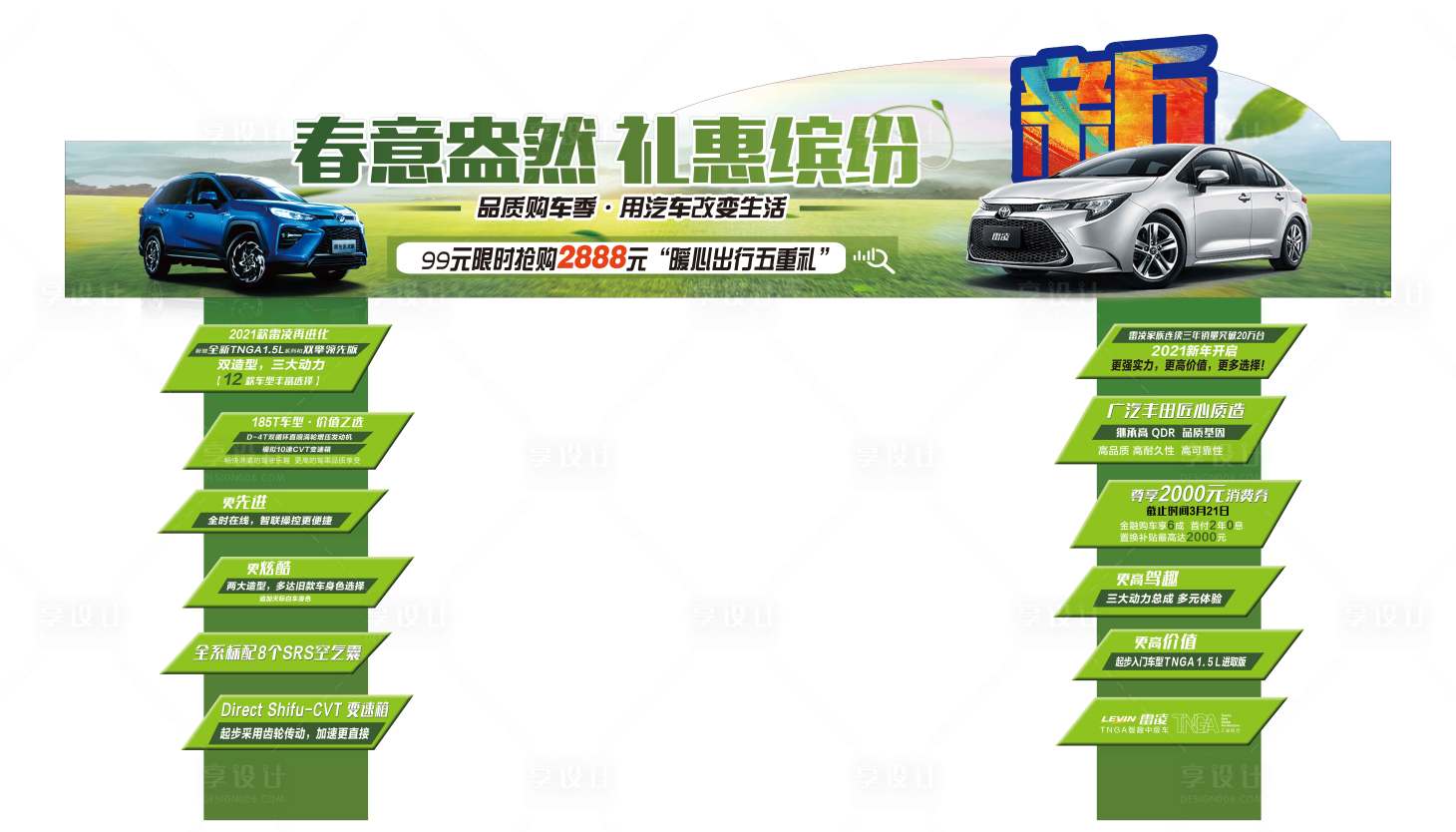源文件下載【享設(shè)計(jì)】搜索編號(hào)：34520021059165922【龍門架 】