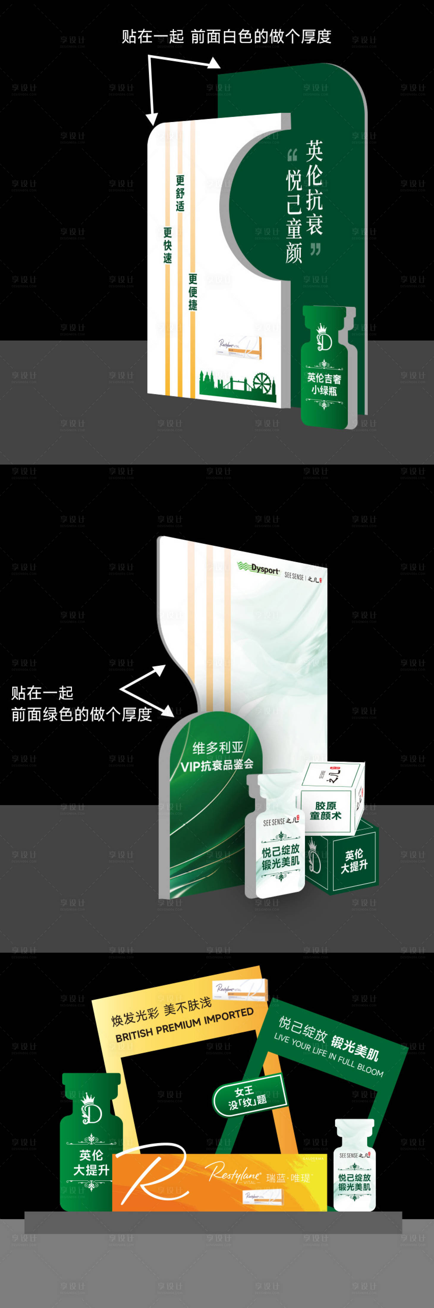 源文件下載【享設計】搜索編號：53380020897346078【沙龍美陳物料】
