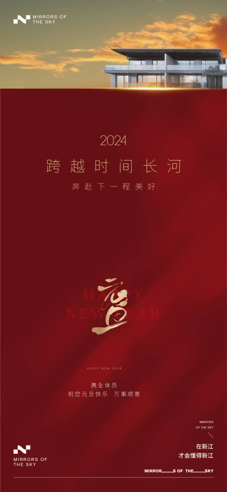 源文件下載【享設計】搜索編號：94600021199258252【元旦節海報】