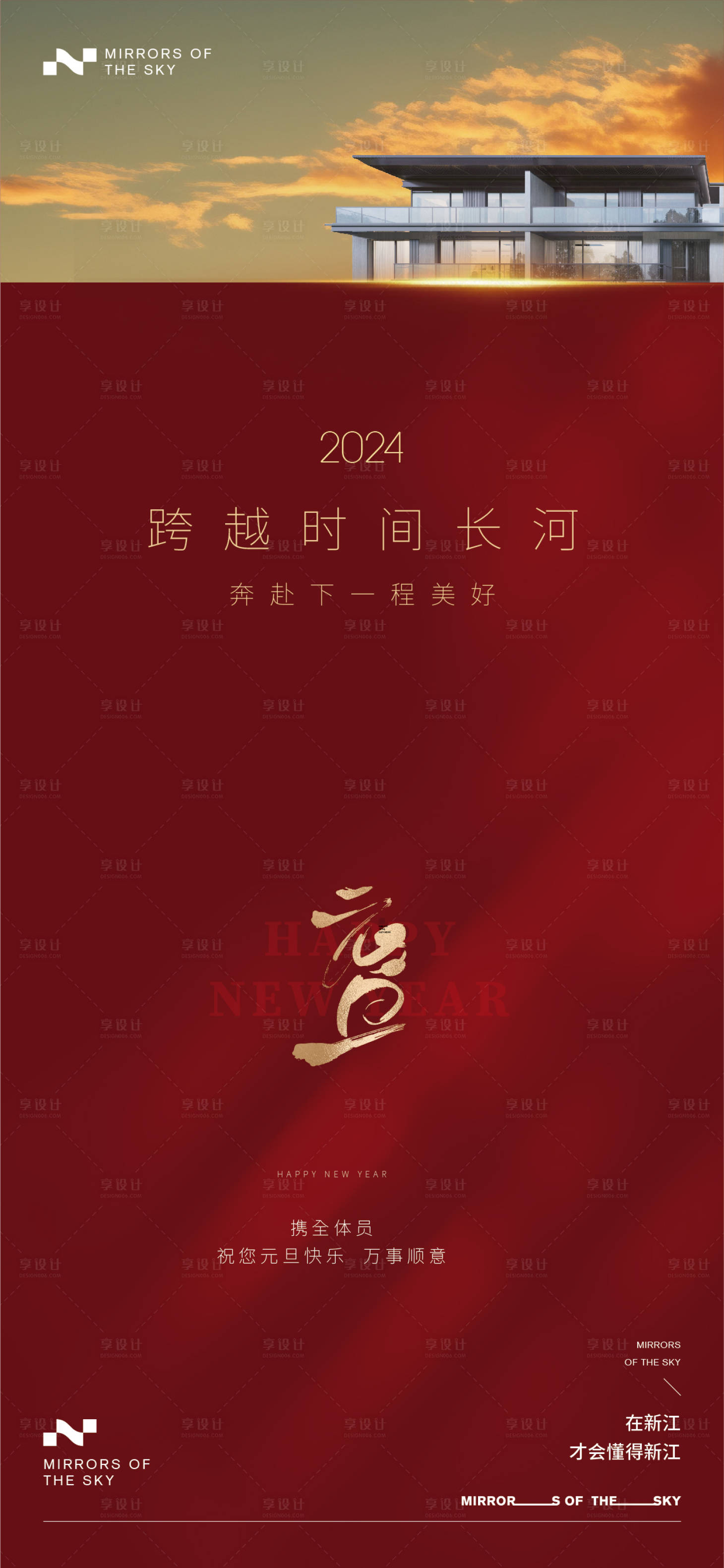 源文件下載【享設(shè)計(jì)】搜索編號(hào)：94600021199258252【元旦節(jié)海報(bào)】