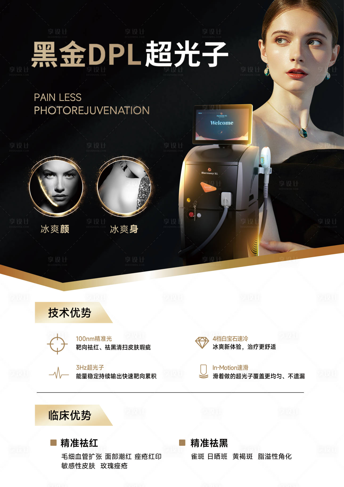源文件下载【黑金超光子桌牌】编号：75960020854369408