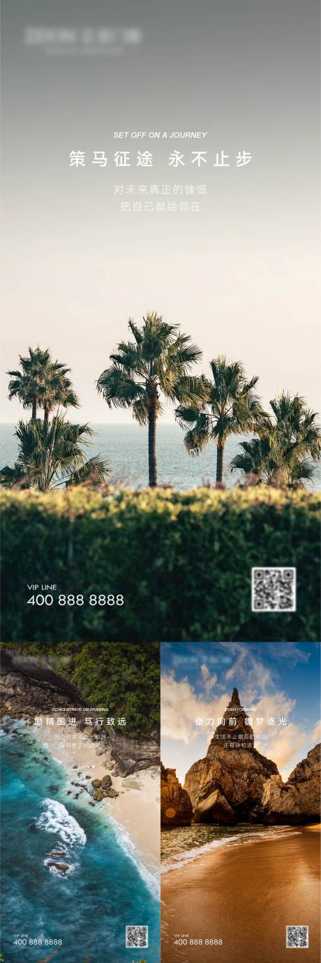 源文件下载【享设计】搜索编号：52780021181973774【早安风景励志图】
