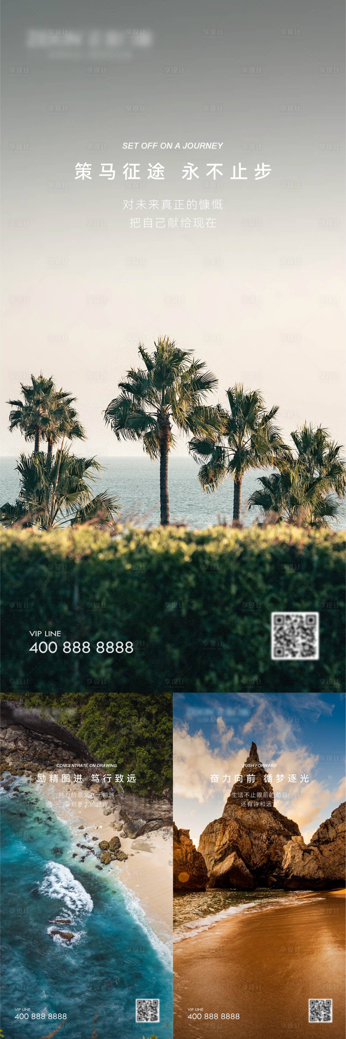 源文件下载【享设计】搜索编号：52780021181973774【早安风景励志图】