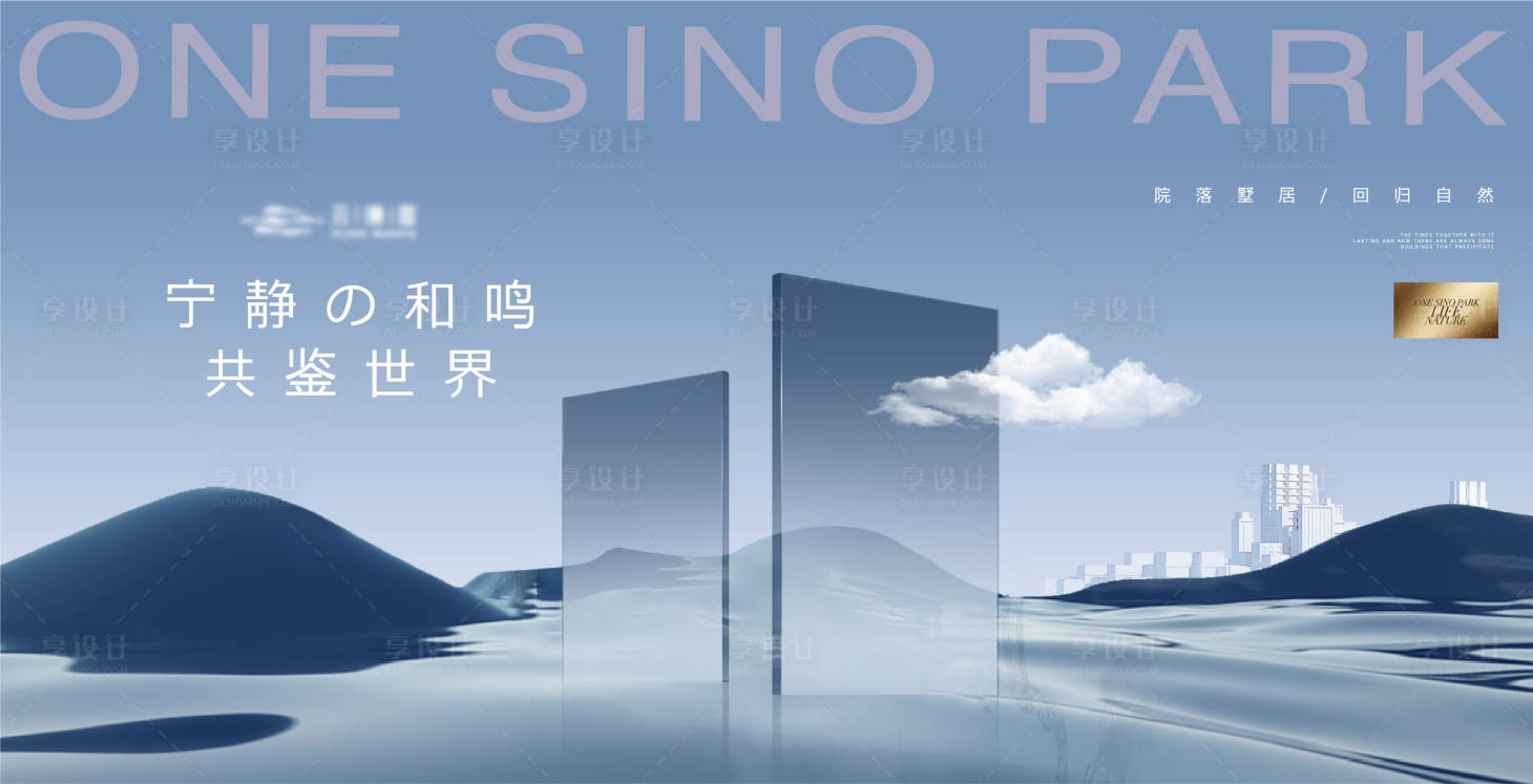 源文件下载【享设计】搜索编号：72940021227567538【地产滨水城市主画面】