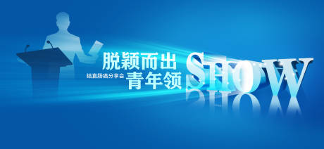源文件下载【脱颖而出 】编号：20231212103313699