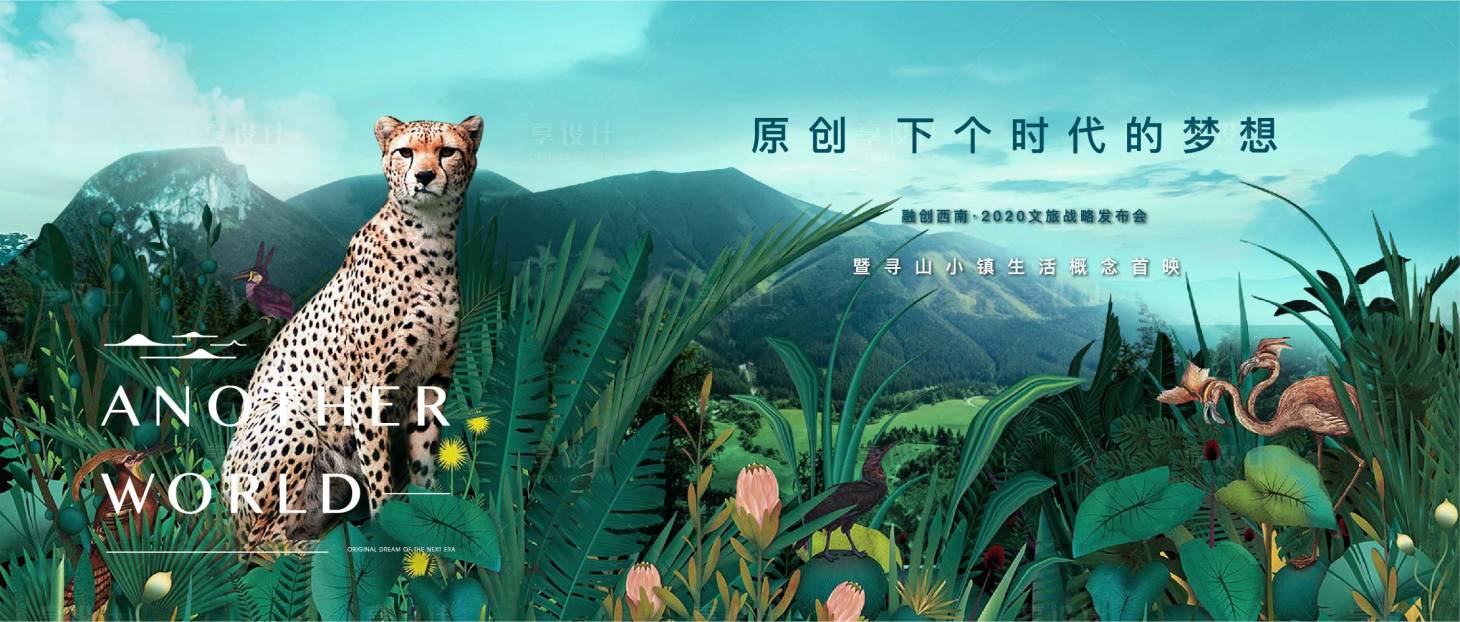 源文件下载【享设计】搜索编号：87550021222016233【地产主画面】