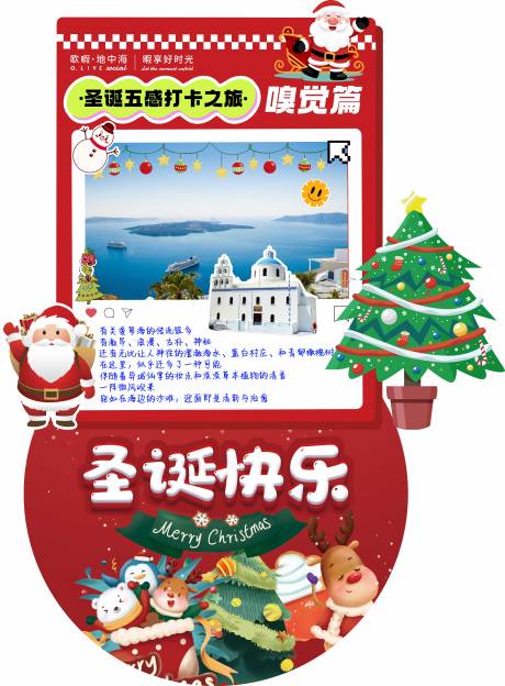 源文件下载【圣诞美陈拍照板】编号：67770021206373872