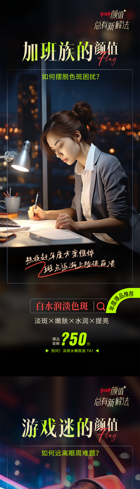 源文件下载【场景海报】编号：38050021184239296