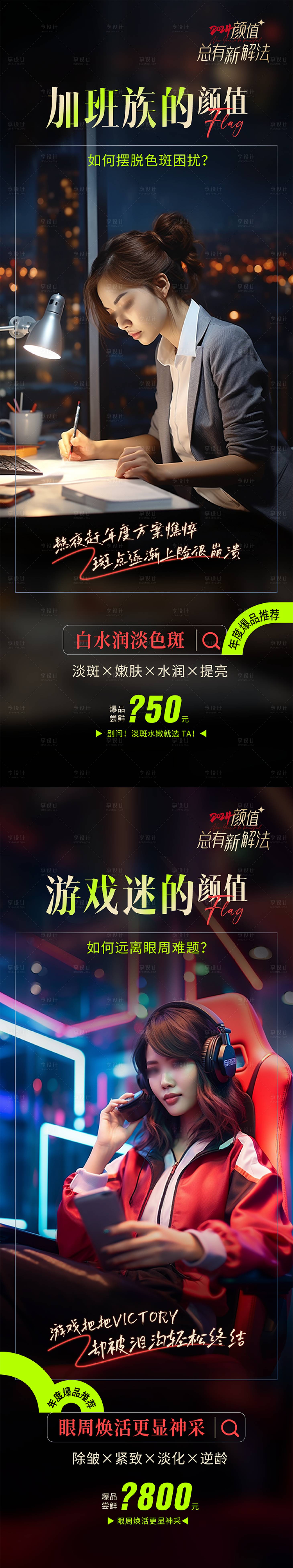 源文件下载【享设计】搜索编号：38050021184239296【场景海报】