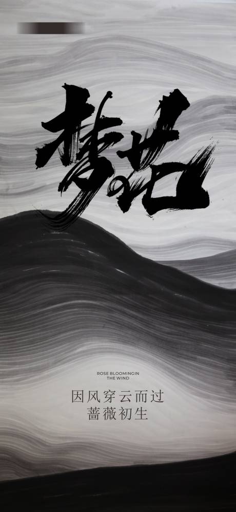 源文件下载【地产海报】编号：58470021110344888