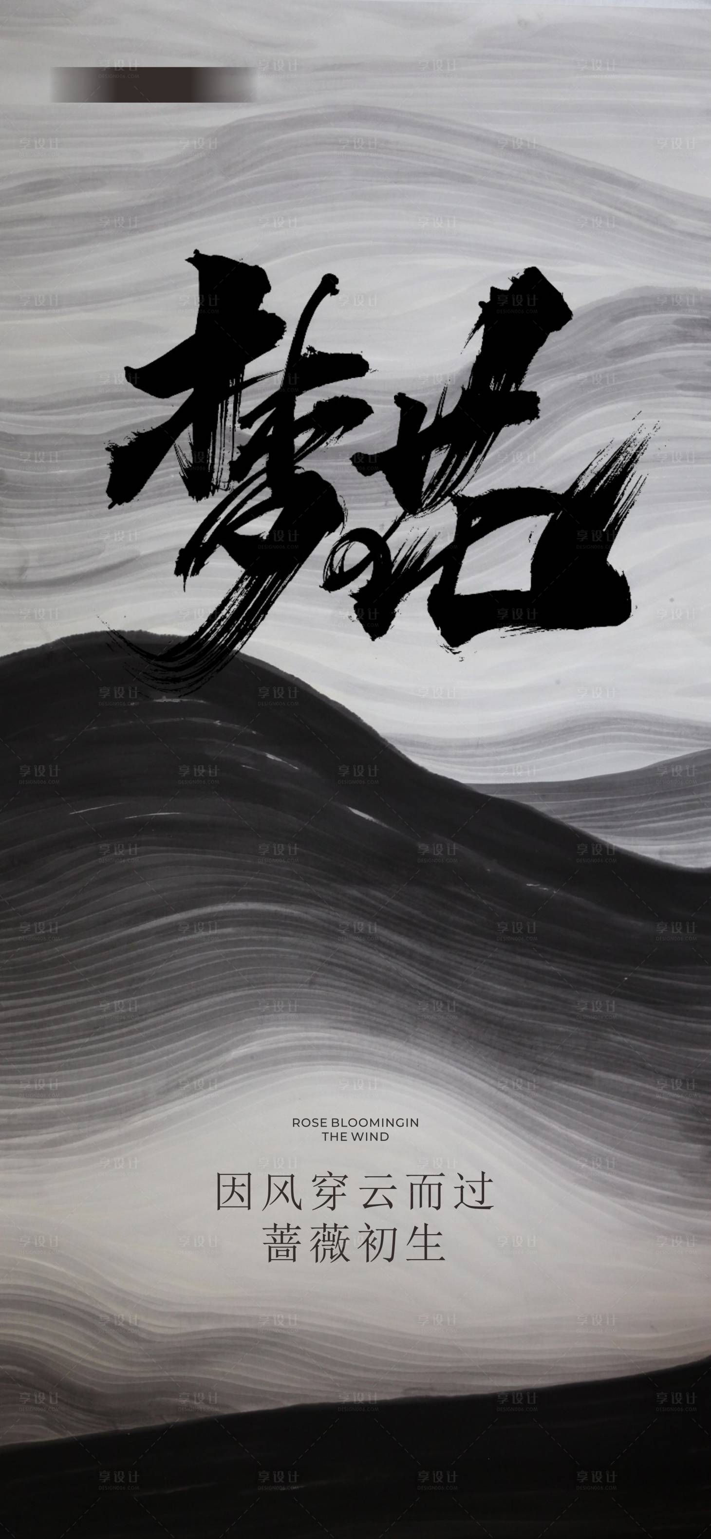 源文件下載【享設計】搜索編號：58470021110344888【地產海報】
