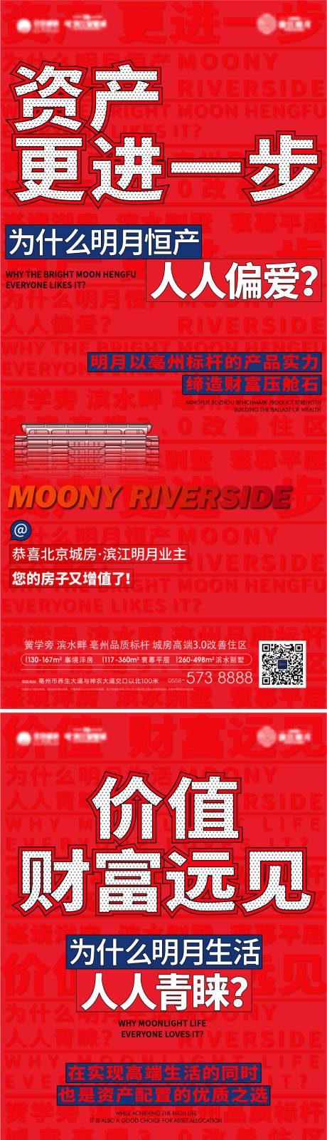 源文件下載【享設計】搜索編號：76610020734043994【恭喜業主資產升值系列刷屏】