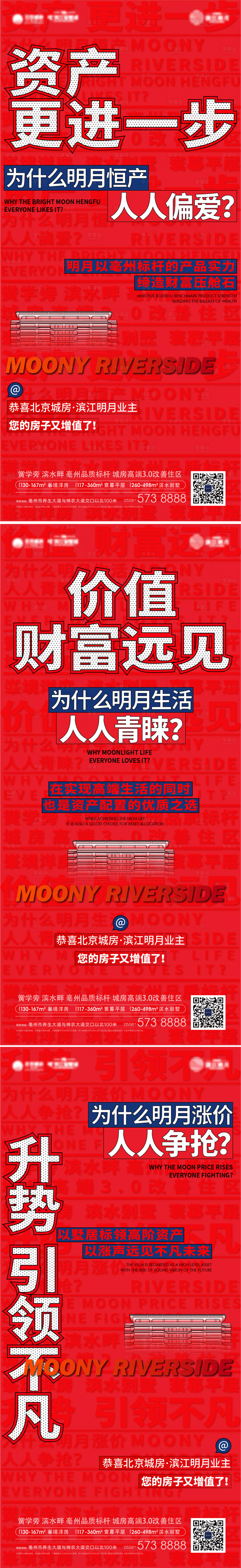 源文件下载【享设计】搜索编号：76610020734043994【恭喜业主资产升值系列刷屏】