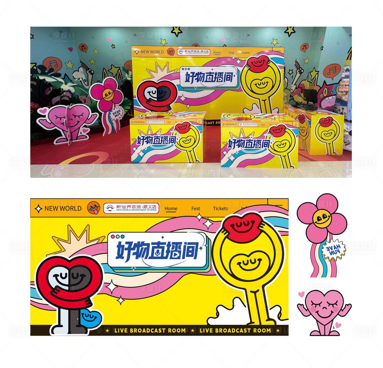 源文件下载【直播活动间背景板 】编号：37150020741866285