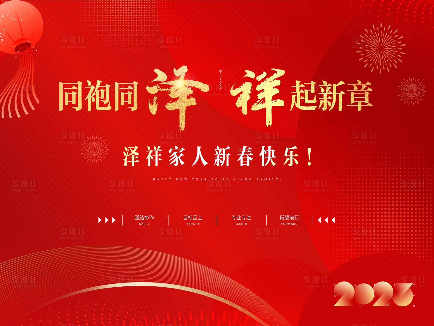 源文件下载【新年年会背景桁架】编号：79280020993207289