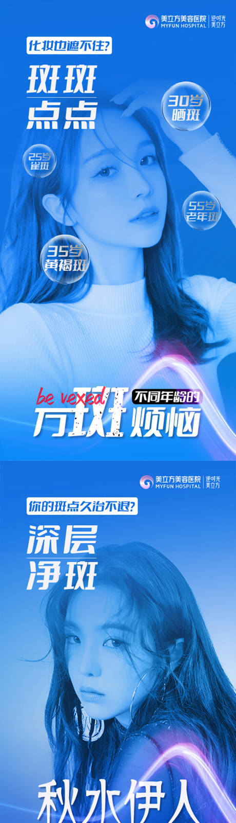 源文件下载【医美抗衰祛斑四宫格】编号：82670021116712501