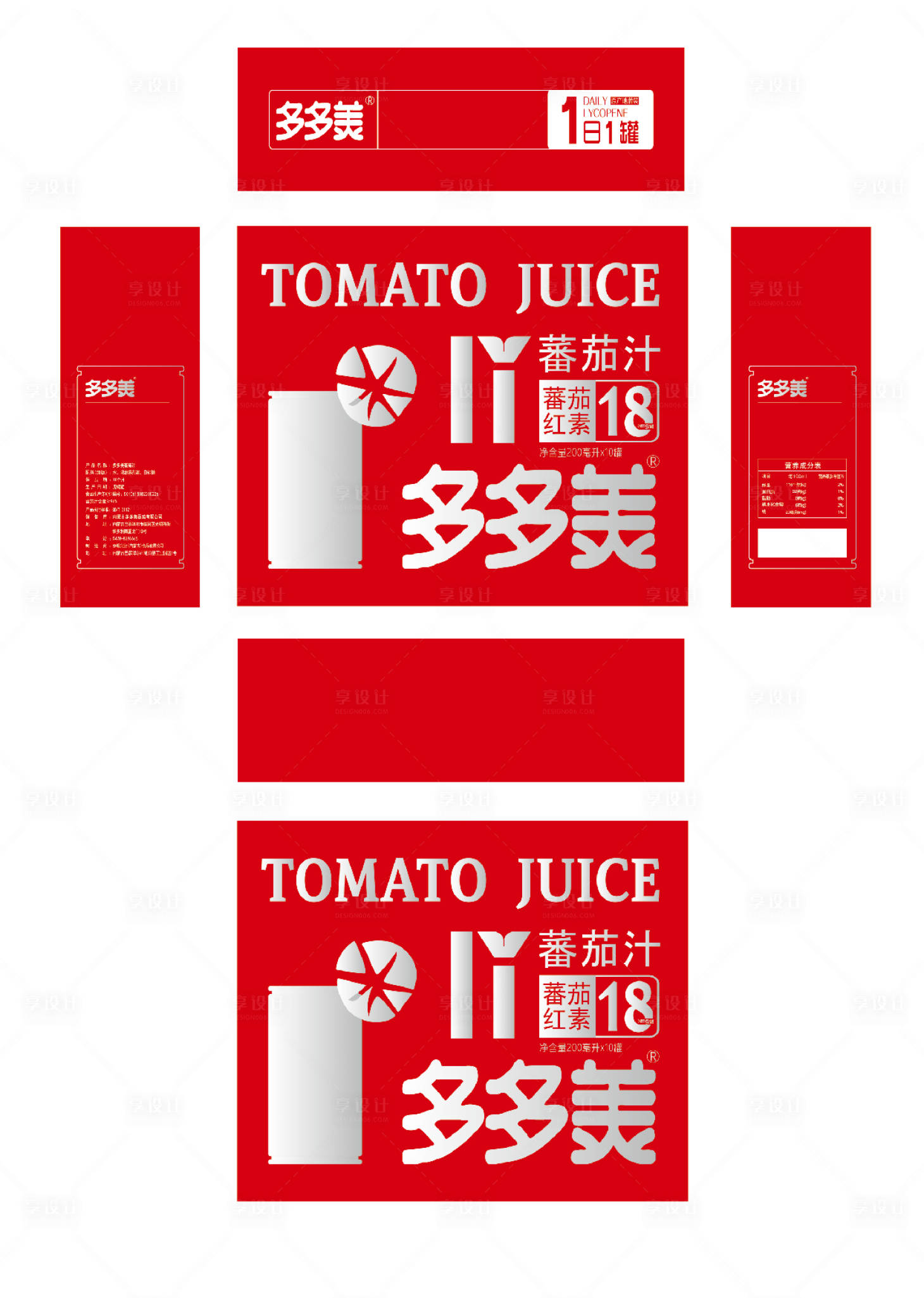 源文件下载【享设计】搜索编号：22570021077482839【春节礼盒包装设计】