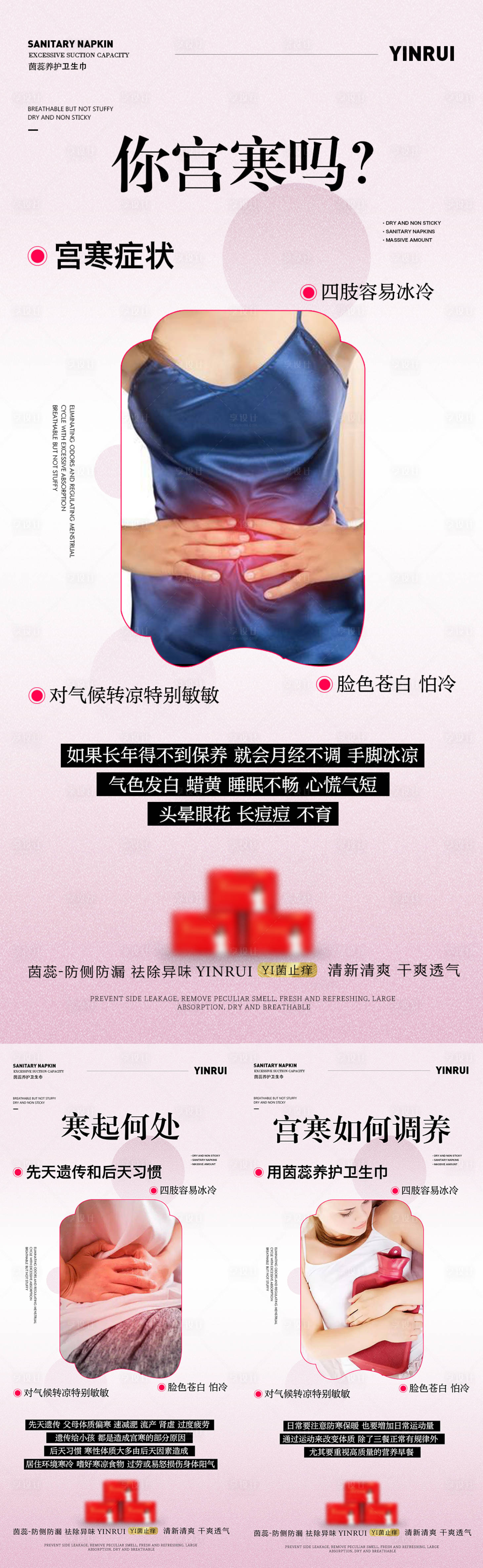 源文件下载【享设计】搜索编号：99090021026111203【医美私密产品海报】