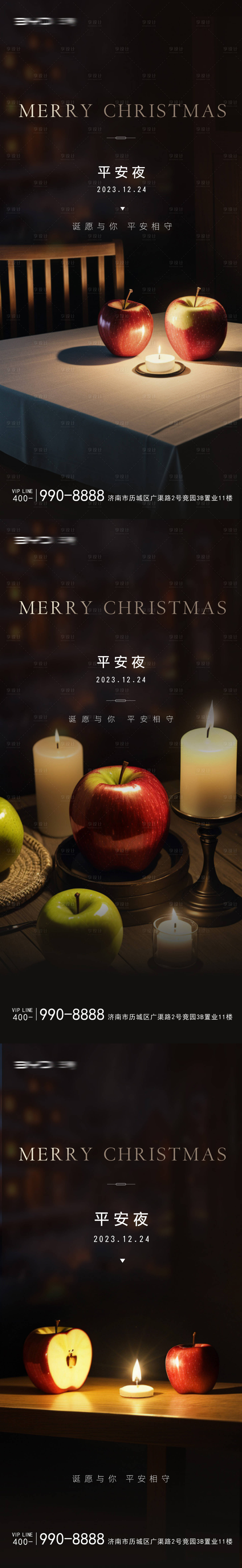 源文件下載【享設計】搜索編號：38770020989086060【平安夜海報】