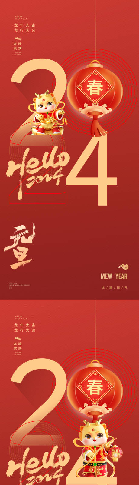 源文件下載【享設計】搜索編號：25100020926289332【元旦微信移動端海報】