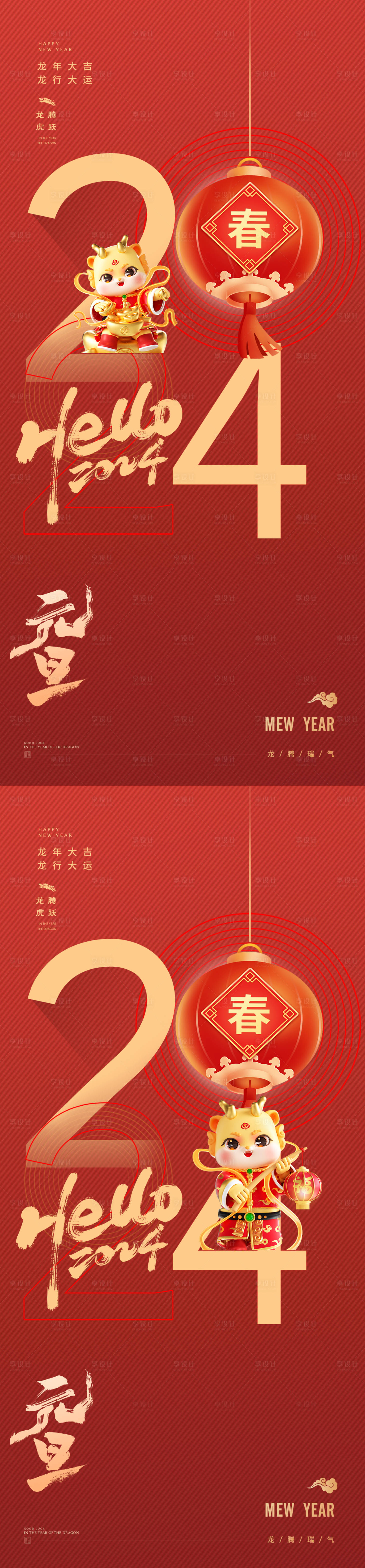 源文件下載【享設計】搜索編號：25100020926289332【元旦微信移動端海報】