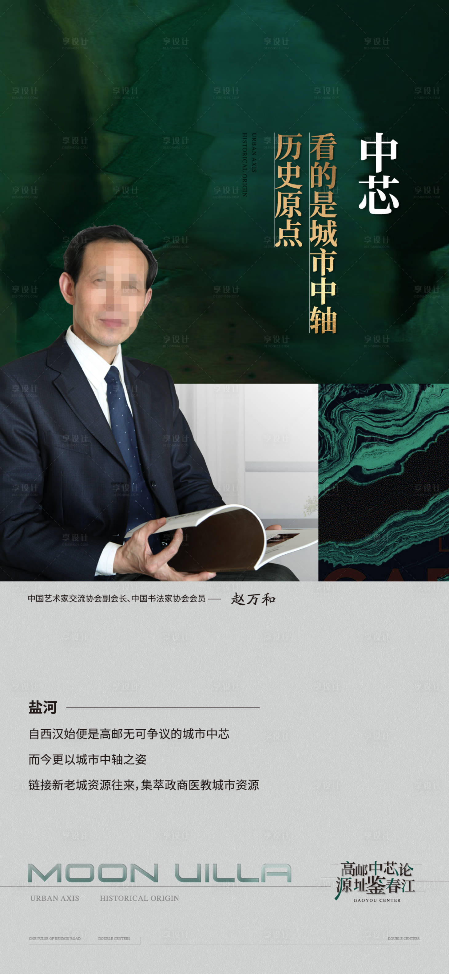 源文件下载【人物证言】编号：85260021000521585