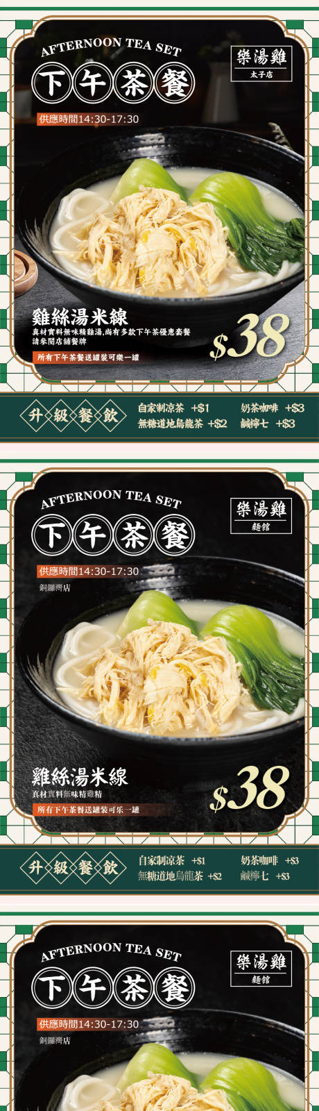 源文件下载【餐饮菜单灯箱海报】编号：54130020982976531
