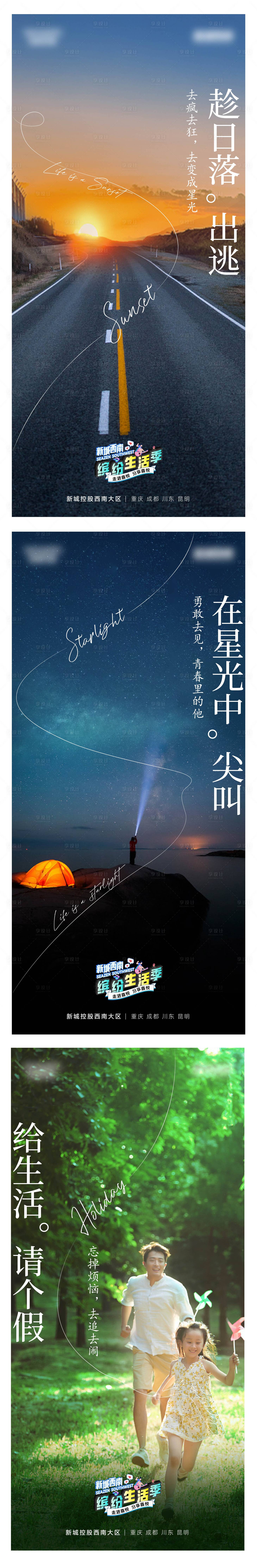 源文件下载【出逃系列海报】编号：66410020838854571