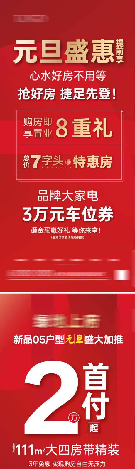 源文件下载【热销大字报海报】编号：20231228083448189