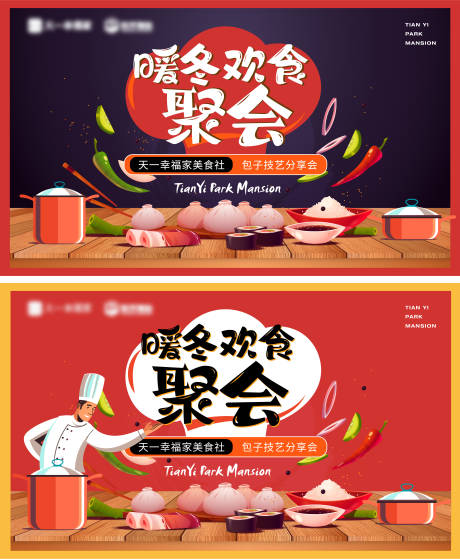 源文件下載【享設計】搜索編號：40460020748838471【暖冬包包子主畫面】
