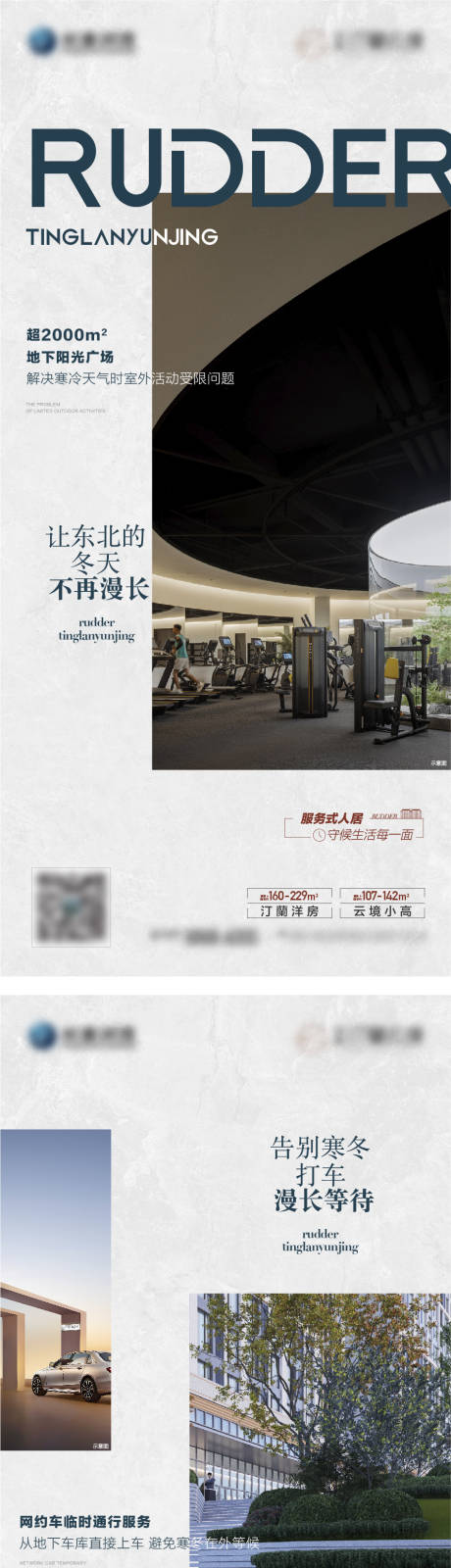 源文件下载【配套杂志风海报】编号：58650021208139881