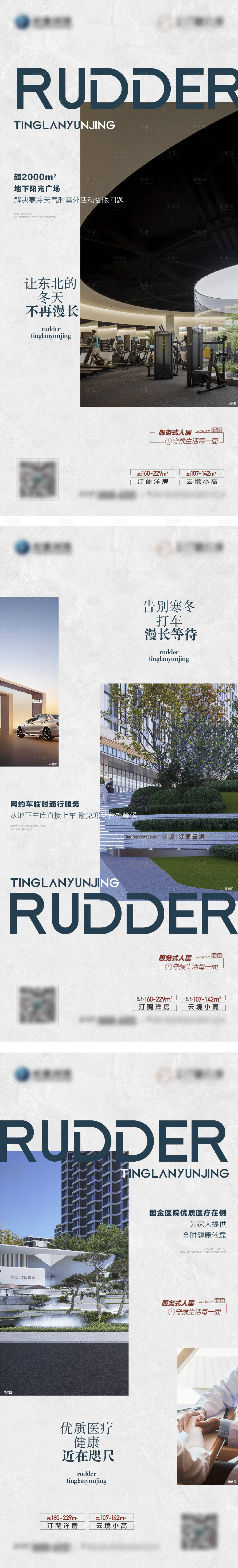 源文件下载【享设计】搜索编号：58650021208139881【配套杂志风海报】