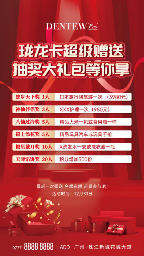 源文件下載【享設計】搜索編號：18960021049497449【周年慶海報】