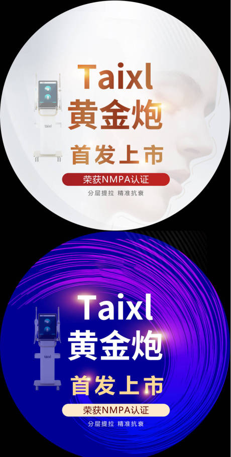 源文件下载【医美黄金炮首发地帖】编号：27500020709302521