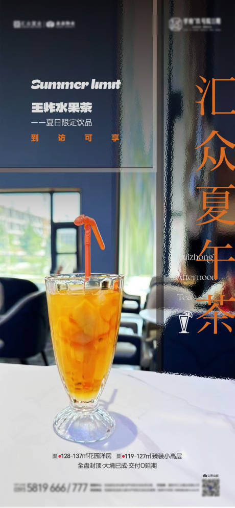源文件下载【享设计】搜索编号：92350020926387411【饮品 】